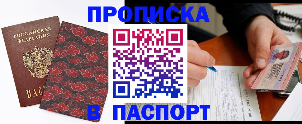 временная регистрация собственник в Переславль-Залесском