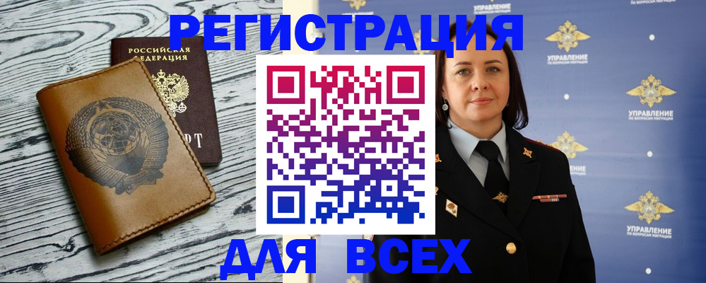 прописка штамп в Переславль-Залесском