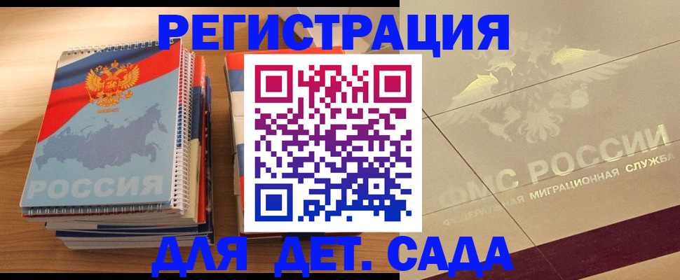 регистрация в Переславль-Залесском